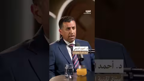 من اليمن إلى اسكتلندا: قصة تفوق في الذكاء الاصطناعي والأمن السيبراني