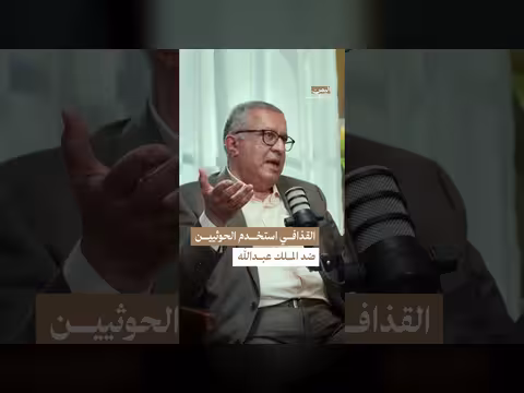 قذافي واستخدام الحوثيين ضد الملك عبدالله