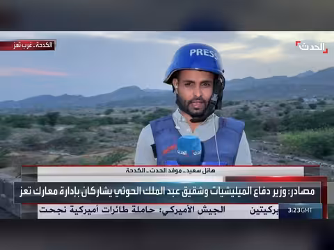 جندي بالجيش اليمني يكشف ضبط مرتزقة في صفوف الحوثيين بالكدحة