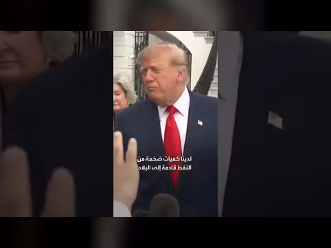 ترمب يشكر بوتين على صفقة النفط والديزل مع روسيا