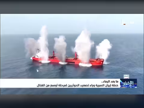 خطة ايران السرية وراء تصعيد الحوثيين للهجمات