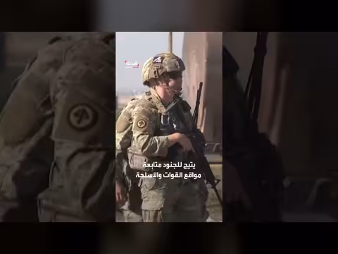 الجيش الأميركي يتجه للتحول الرقمي مع بقاء الخريطة الورقية ضرورية