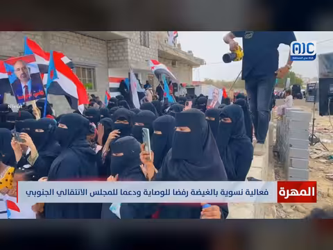 مشاهد من الفعالية النسوية الحاشدة في مدينة الغيضة عاصمة المهرة