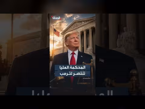 المحكمة العليا تسمح لترمب بتنفيذ قيود التصويت البريدي قبل نوفمبر