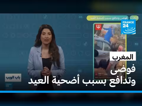 فوضى بسبب أضحية العيد في المغرب