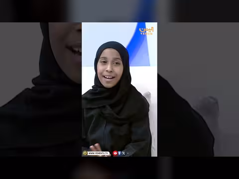 فاطمة: بكيت لأن اليمن يستحق الفرح ورسالتي لكل طفل يشجع منتخب بلاده