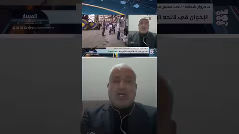 د. مروان شحاته: تداعيات القرار الأمريكي على الإخوان