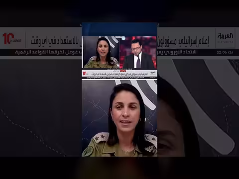 إيلا واوية: قواتنا جاهزة للانضمام إلى حرب إيران
