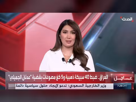 زيارة الزيدي إلى طهران قد تفتح قناة تواصل جديدة