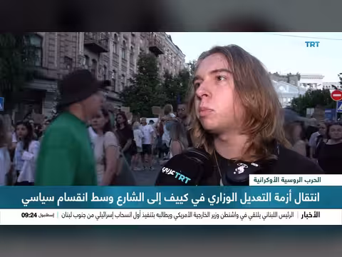 احتجاجات في كييف على التعديلات الوزارية