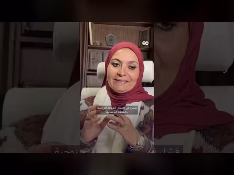 التشنج المهبلي ونقص الوعي والوصمة الاجتماعية بعد الزواج