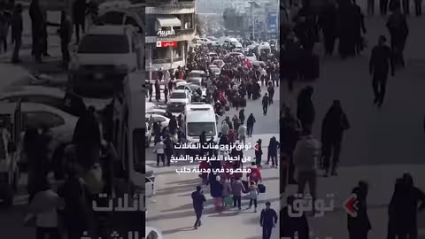نزوح عائلات من حلب قبل انتهاء المهلة