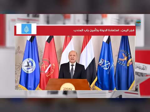 مدن يمنية وسط الحرب وتحرك نحو مصر ومخاوف تصعيد إقليمي