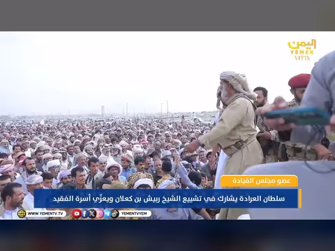 سلطان العرادة يشارك تشييع الشيخ ربيش بن كعلان ويعزي أسرة الفقيد