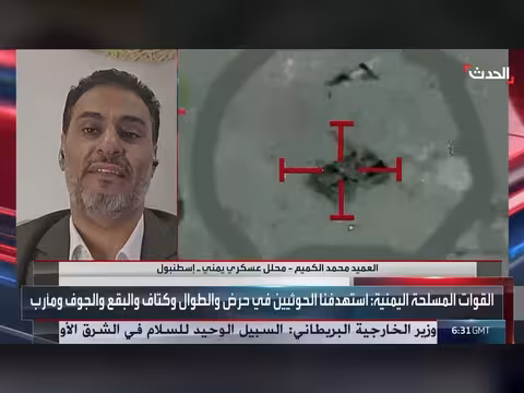 محلل عسكري: سيطرة الجيش اليمني على جبال كهبوب تؤمّن الساحل الغربي