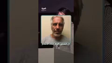 غلين ماكسويل تدافع عن ترامب في قضية ابستين