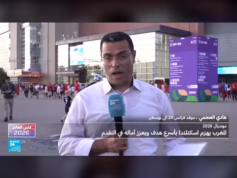 المغرب يفوز على إسكتلندا ويزيد آماله في التأهل