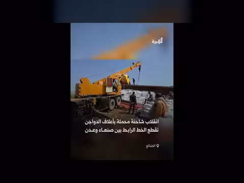 انقلاب شاحنة في الضالع يعطل حركة المرور