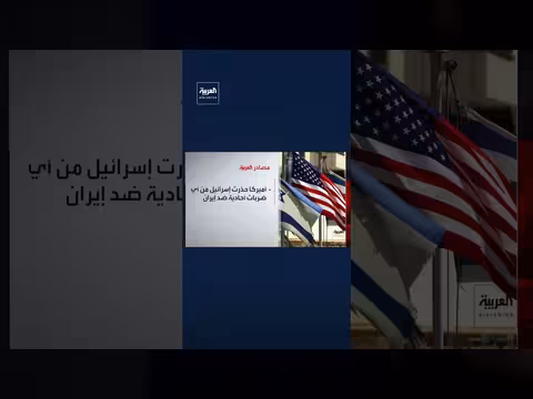 أميركا تضغط على إسرائيل لمنع التصعيد في سوريا وضرب إيران