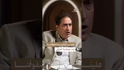البرلماني علي عشال: توحيد الصفوف لمواجهة مشروع جماعة الحوثي