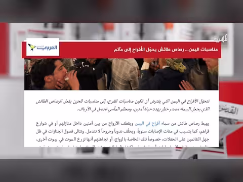 نعي يمني لرحيل أمير قطر وموقف عمان من التأزم
