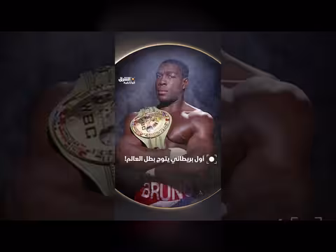 أول بريطاني يتوج بطلاً للعالم