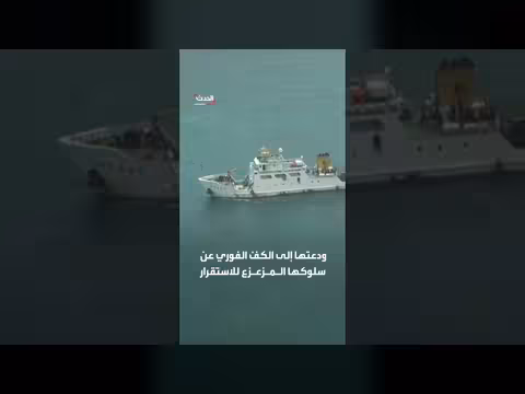 اشتباك قاربين في بحر الصين الجنوبي