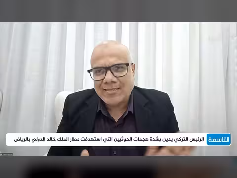 إلى أين يتجه التصعيد بين الجيش اليمني والحوثيين؟ تحليل حازم عياد