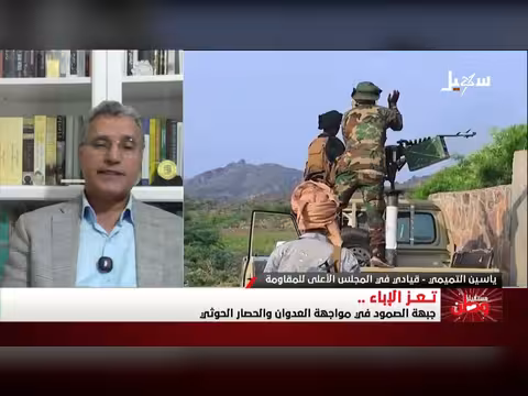 مستقبل وطن | تعز الإباء.. جبهة الصمود في مواجهة العدوان والحصار الحوثي