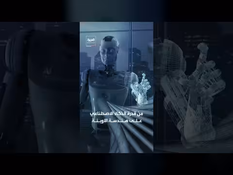 تقليص خبراء الأمن البيولوجي في البيت الأبيض يثير مخاوف