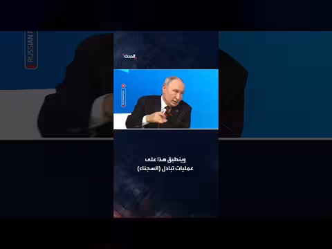 بوتين: علاقتي بترمب طيبة وممتدة وممتن لجهوده لحل الأزمة الأوكرانية
