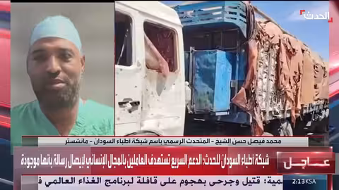 الدعم السريع تستهدف العاملين الإنسانيين والنازحين في السودان