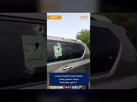 الحوثيون يستهدفون سيارتي مسافرين بالضالع ويصيبون ثلاثة مدنيين