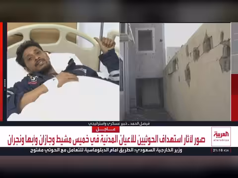 صور للمصابين جراء استهداف الحوثيين لأربع مدن سعودية