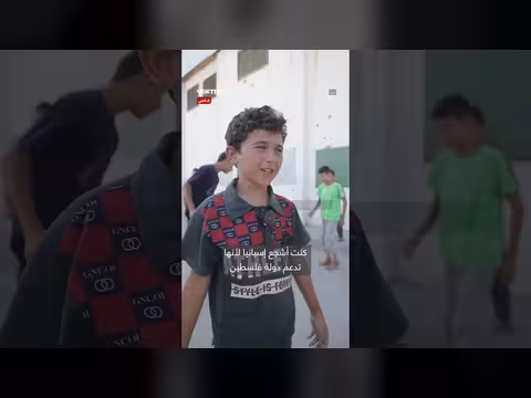 احتفال غزيون بفوز إسبانيا