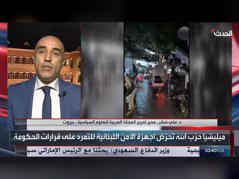محلل: إسرائيل تسعى لجر الجيش اللبناني إلى مواجهة مع حزب الله
