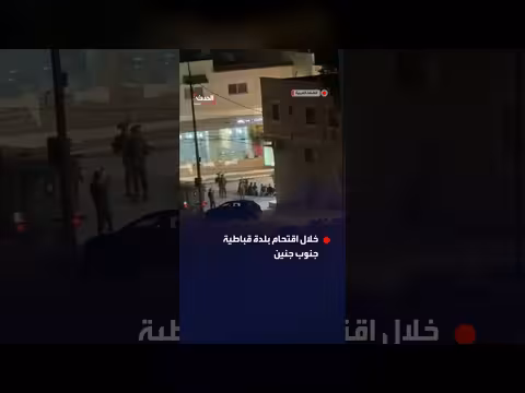 جنود إسرائيليون ينكلون بمواطنين فلسطينيين في اقتحام بلدة قباطية جنوب جنين