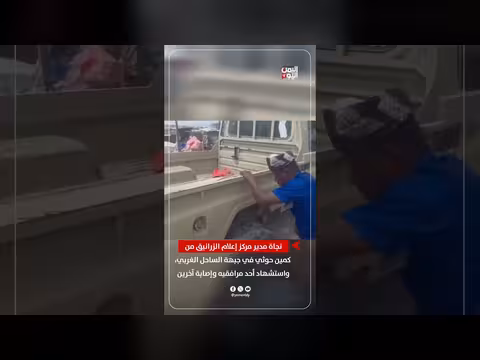 نجاة مدير مركز إعلام الزرانيق من كمين حوثي في الساحل الغربي