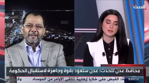 مسؤول يمني: الحرب أضعفت الخدمات في عدن