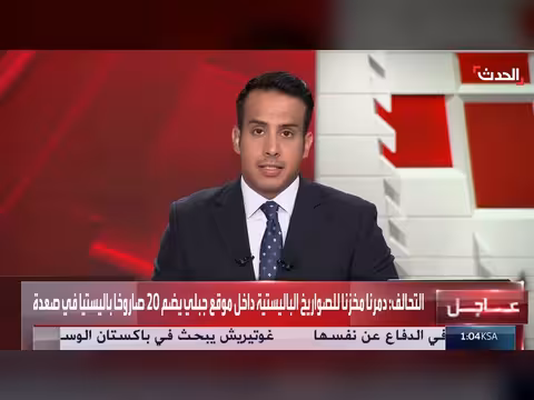 التحالف يدمر منصة إطلاق صواريخ ومخزن صواريخ باليستية في اليمن