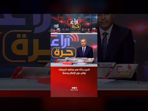 الحرب بدأت في مختلف الجبهات دون إعلان رسمي