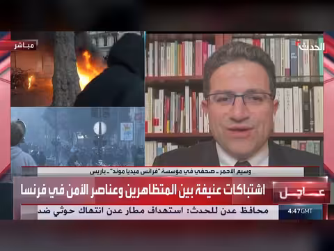 أعمال الشغب تطغى على احتجاجات فرنسا ضد غلاء المعيشة