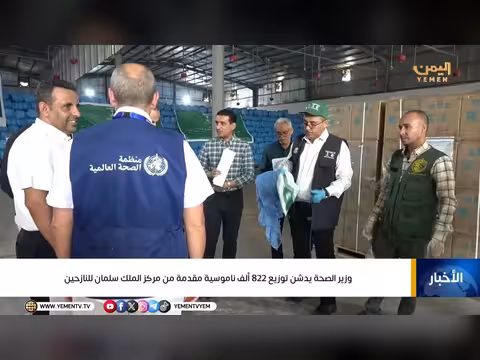 وزير الصحة يدشن توزيع 822 ألف ناموسية من مركز الملك سلمان