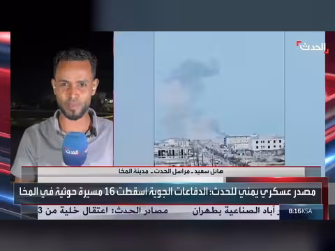 استنفار أمني في المخا بعد هجوم الحوثيين على ميناء المدينة