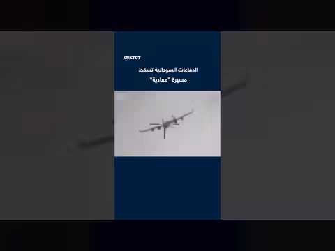 الدفاعات السودانية تسقط مسيرة معادية
