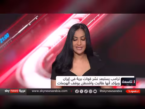 المرشد الإيراني يعتمد خطة للضغط على ترامب قبل الانتخابات النصفية