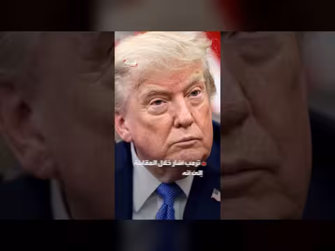 ترمب يعتقد أن المرشد الأعلى الإيراني ما زال حيا