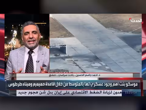 باحث: سوريا تسعى لعلاقات طبيعية مع روسيا لتنوع مصادر السلاح والإعمار