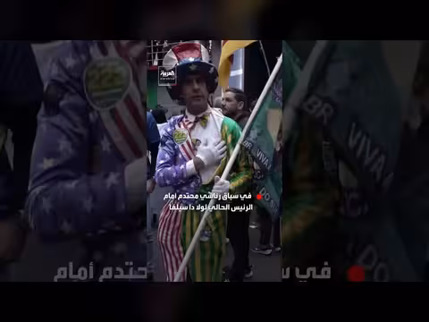 آلاف البرازيليين يتظاهرون دعمًا لمرشح بولسونارو في سباق رئاسي محتدم