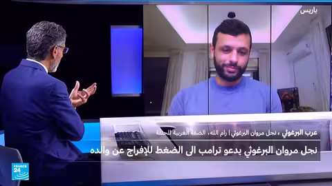 نجل البرغوثي يدعو ترامب إلى الضغط على إسرائيل